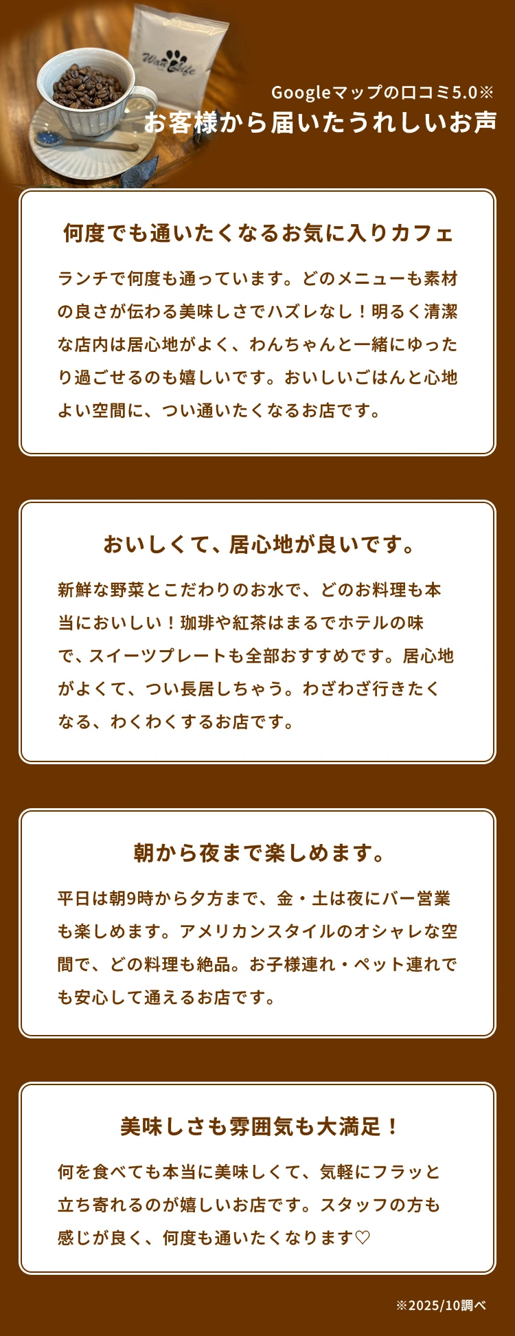 お客様から届いたうれしいお声